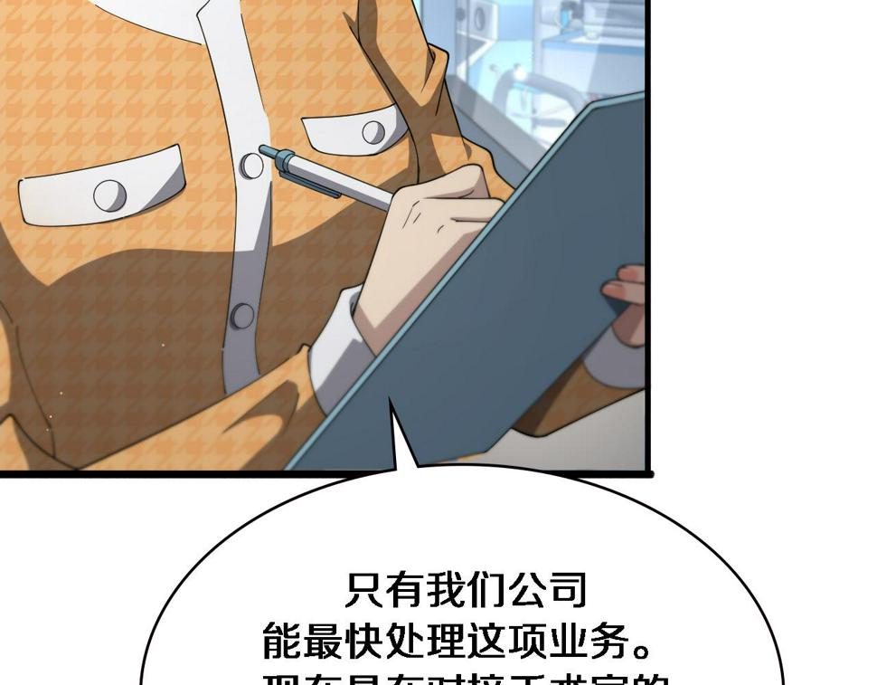 第201话 两年？十年！72