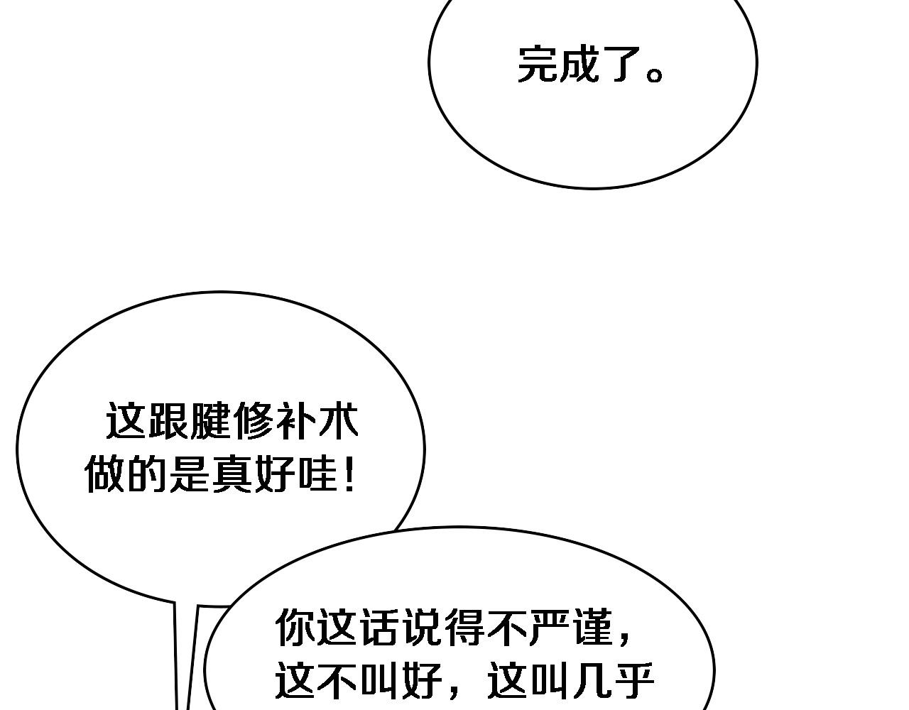 第113话 我想跟你学59