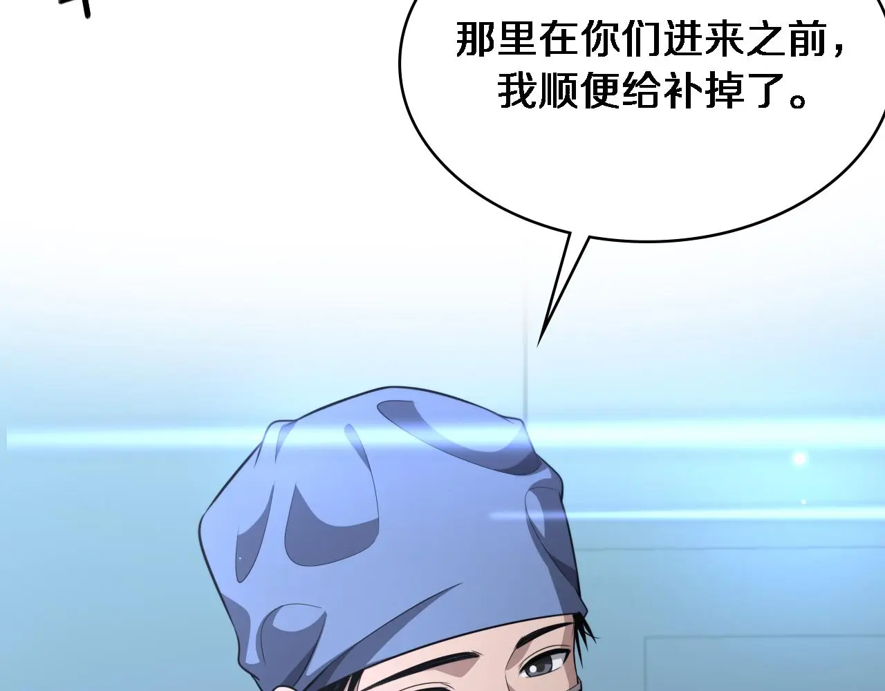 第251话 检测工具人104