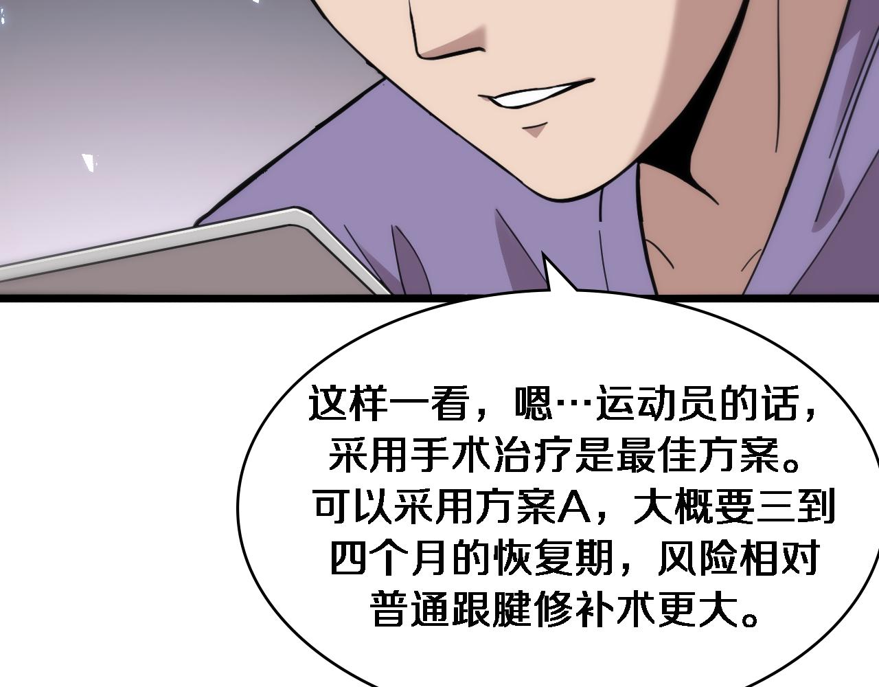 第112话 反向飞刀17