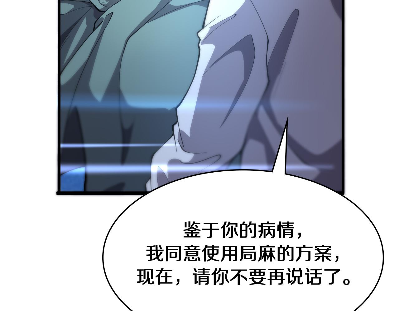 第131话 住院总17