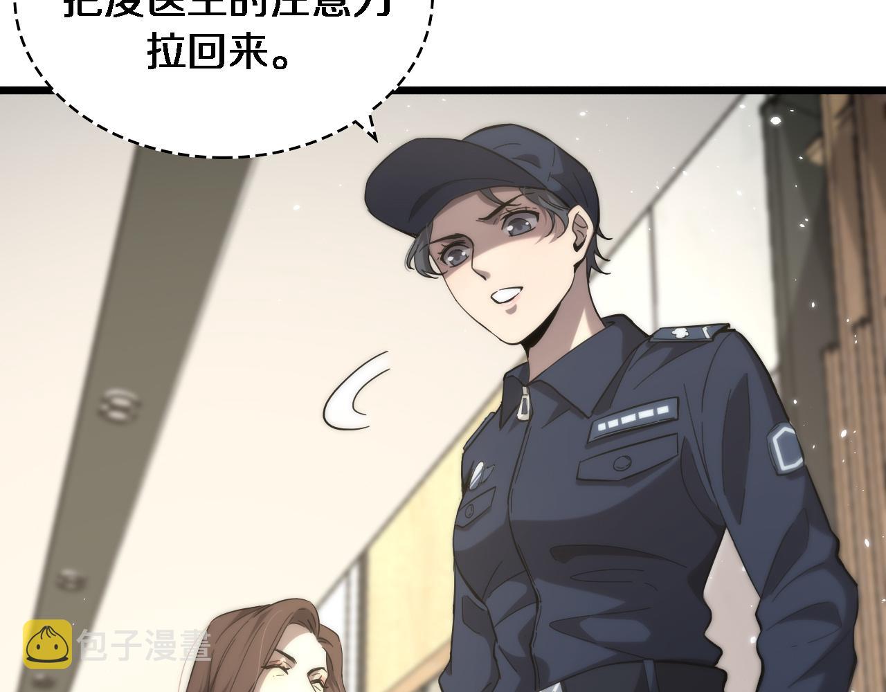 第110话 我要凌然的资料！11
