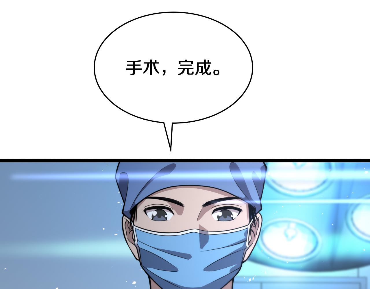 第129话 从手术中去考虑63