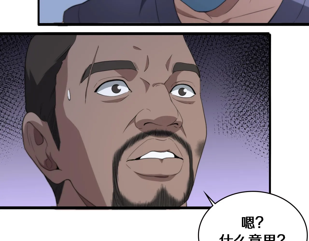 第221话 再添“神”技78