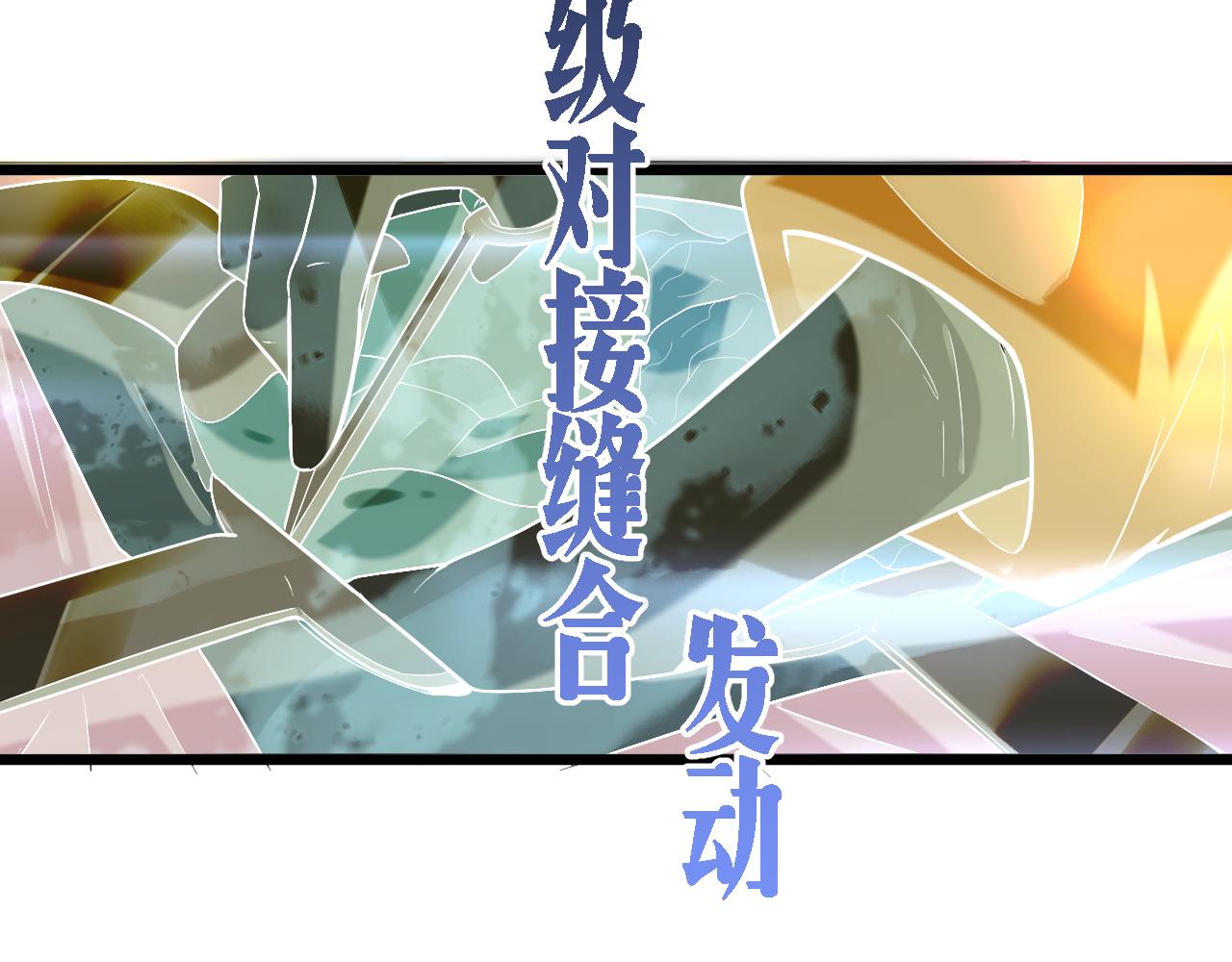 第102话 功成！54
