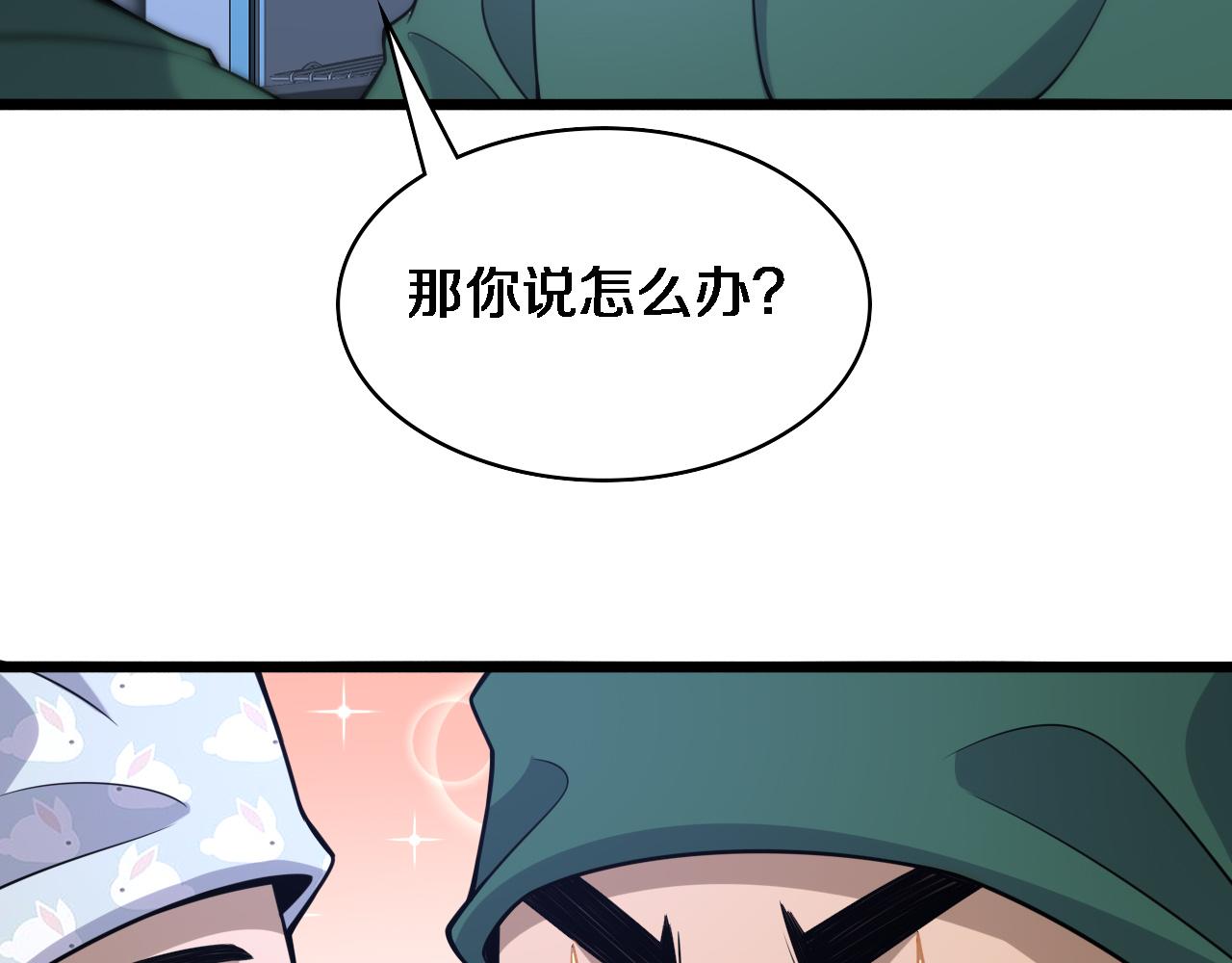 第92话 宝箱20连开50