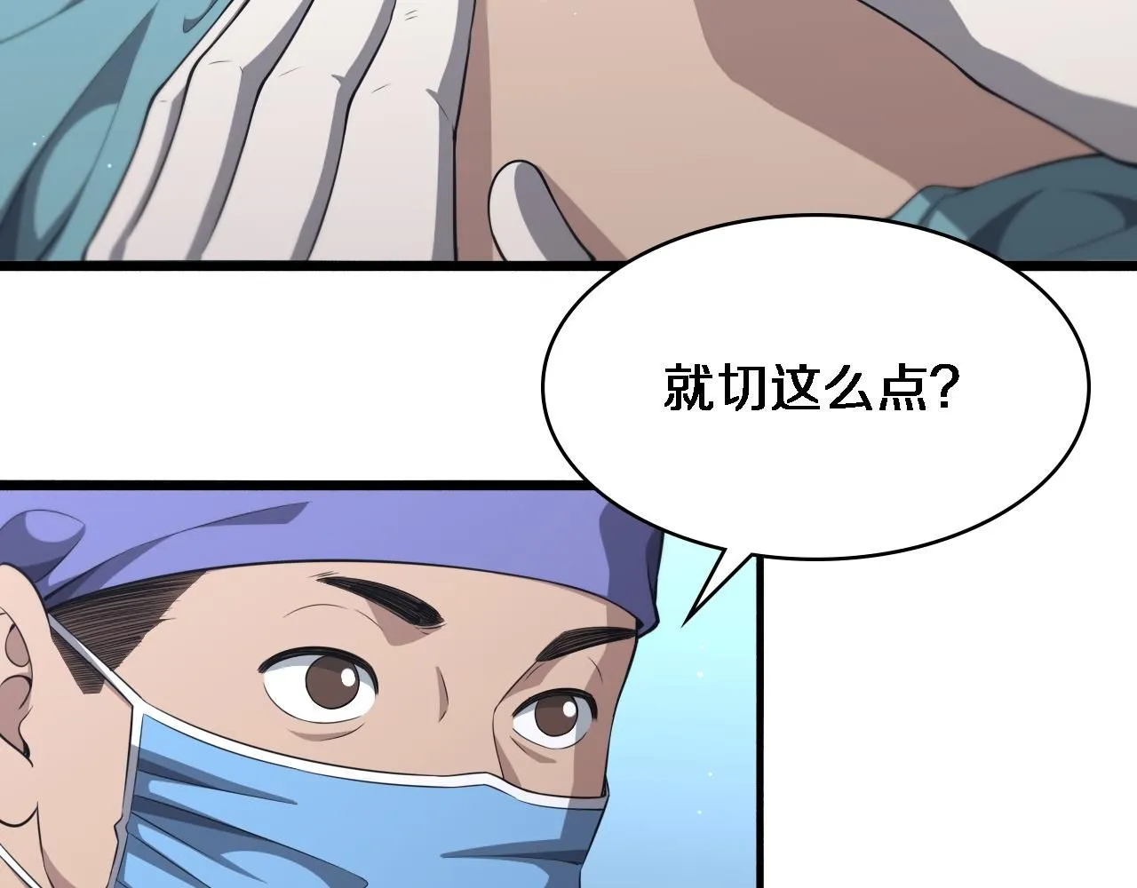 第245话 短处不能和长处比111