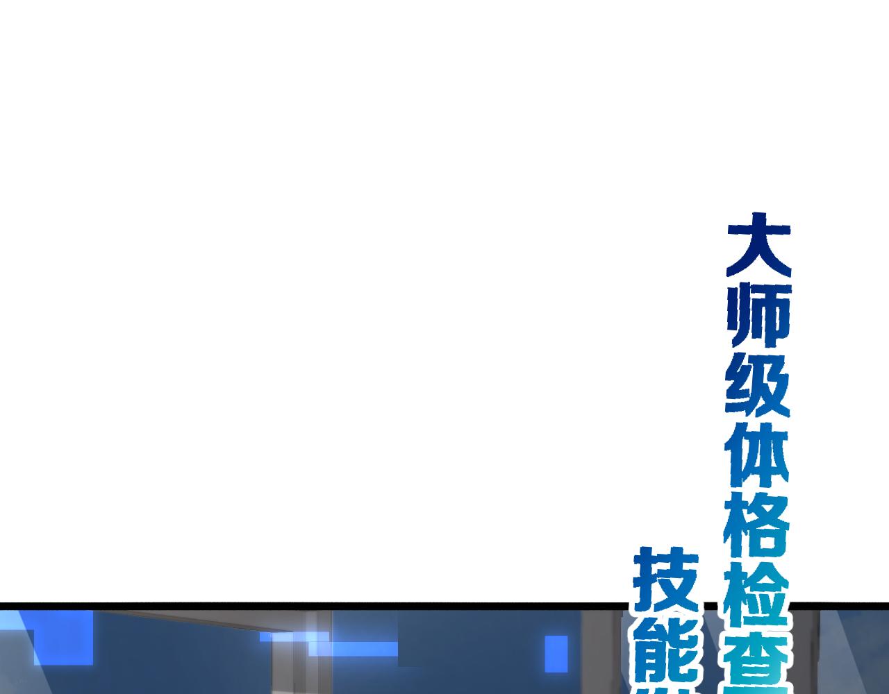 第182话 主管的试炼82