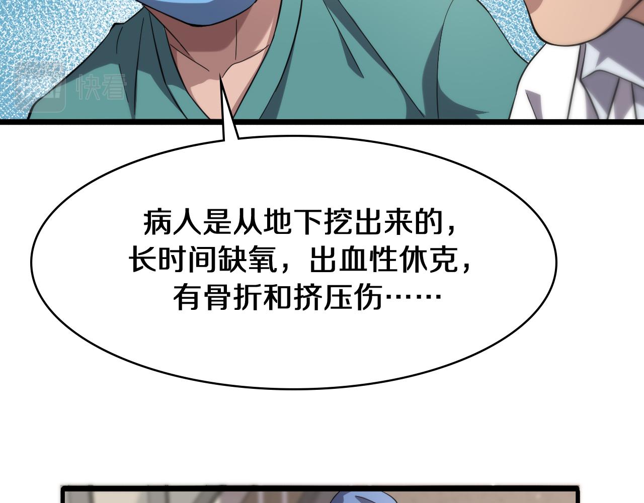 第143话 急诊肝切除10