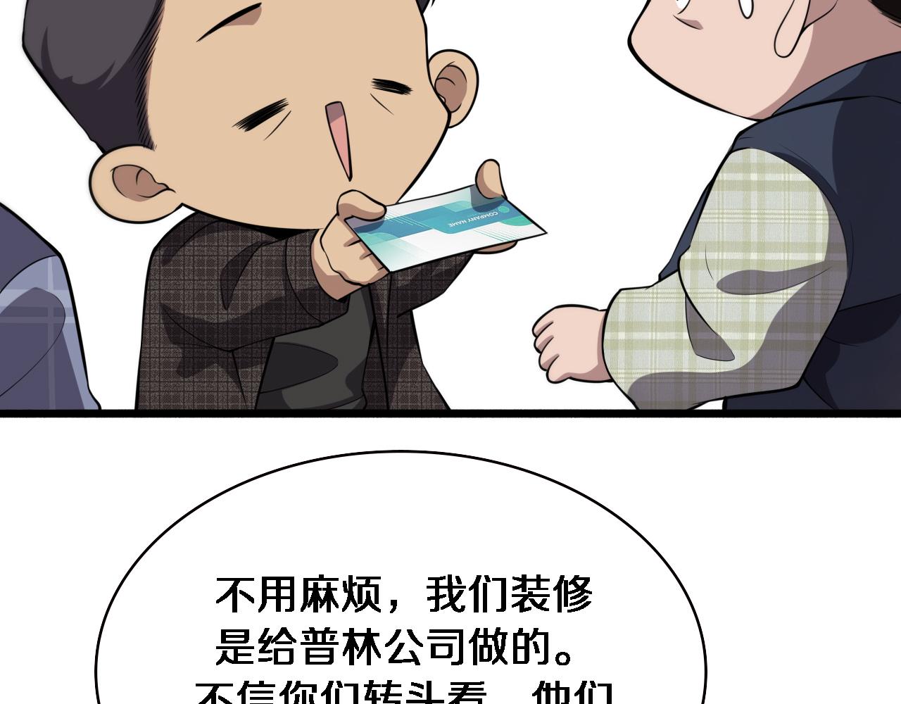 第176话 空间也很重要78