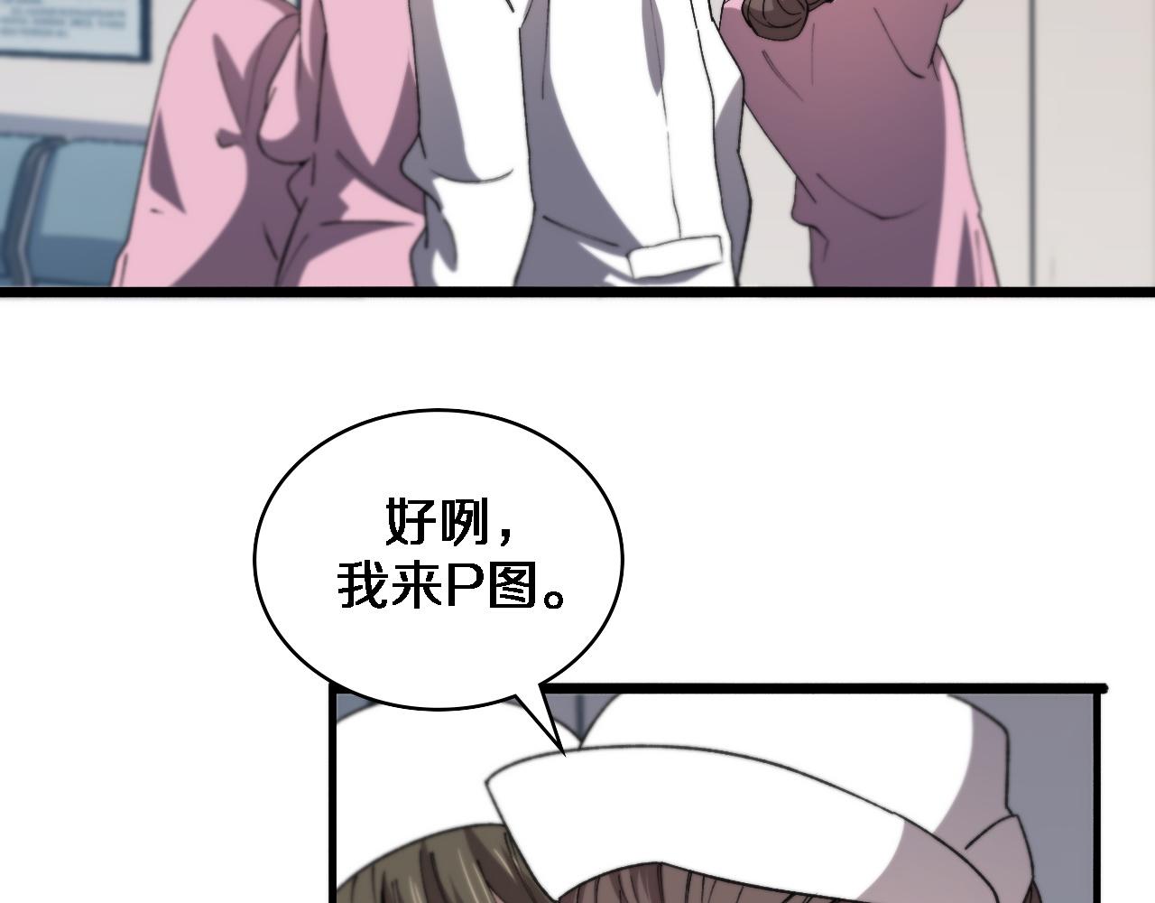 第73话 完美级断指再植21