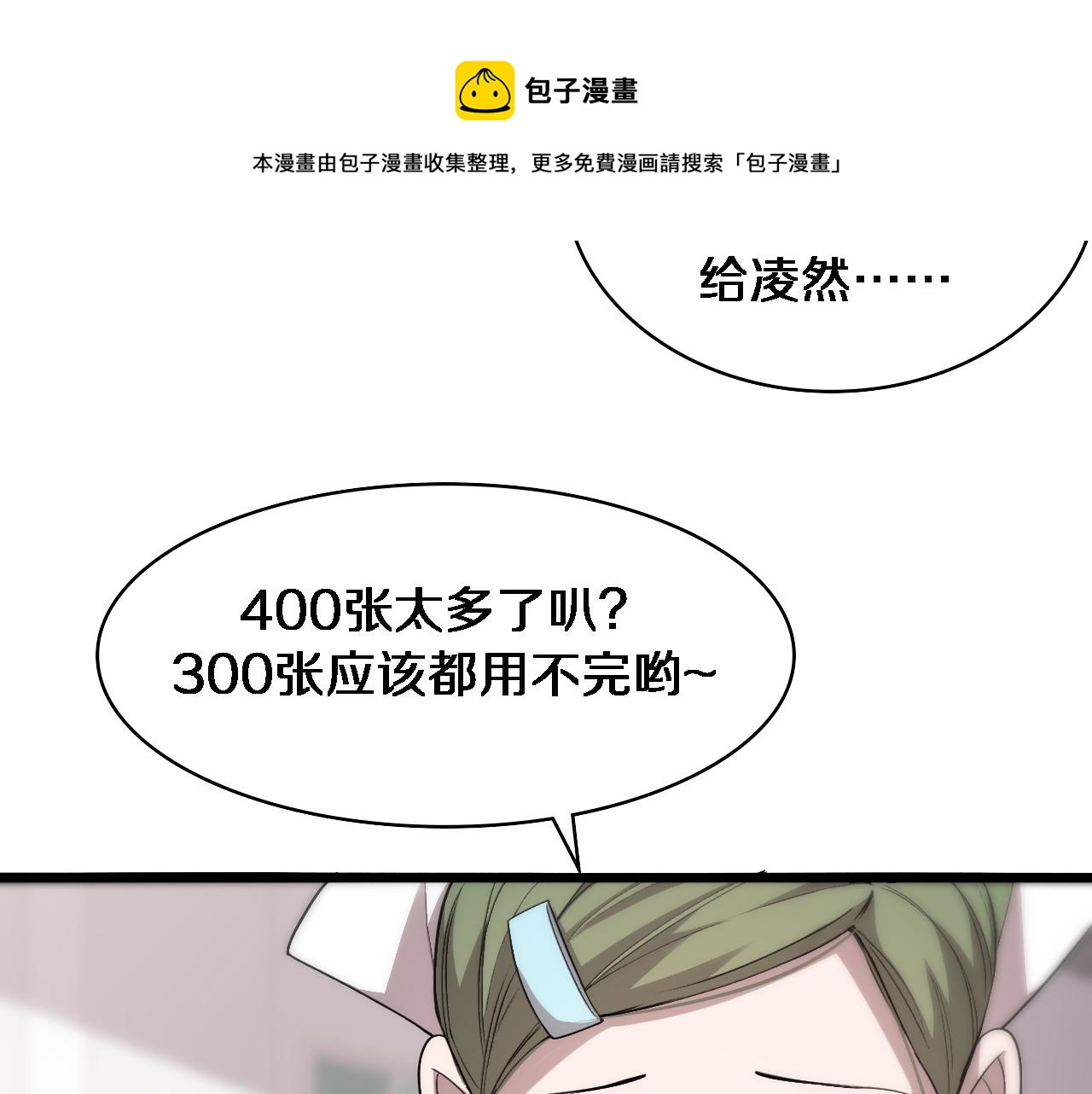 第116话 够用？不够用？40