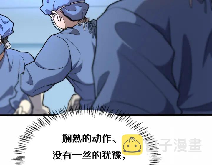 第59话 顶礼膜拜41