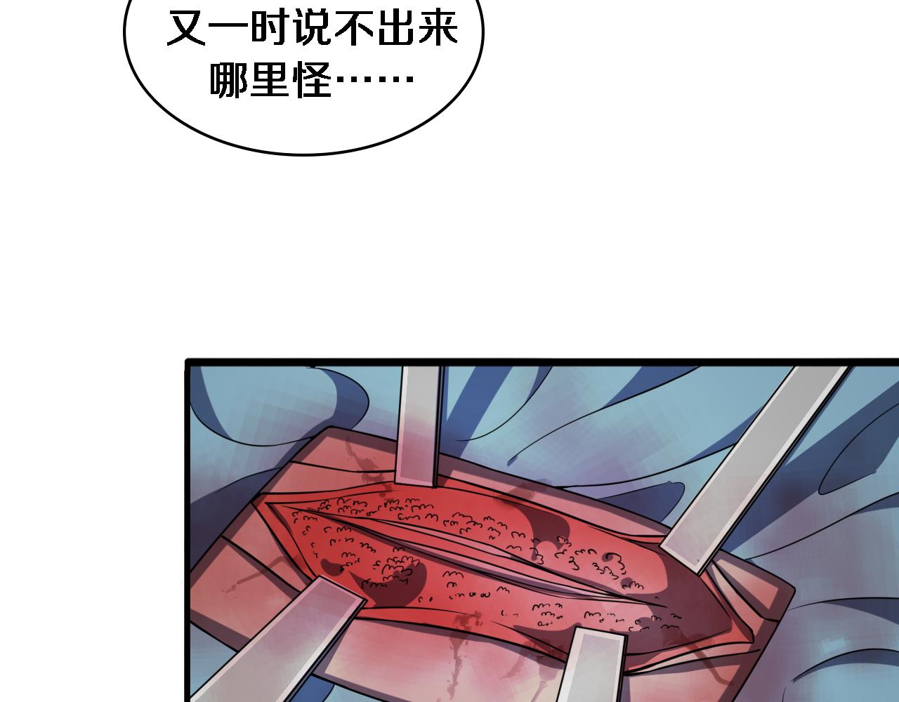 第79话 投喂术？不开心17