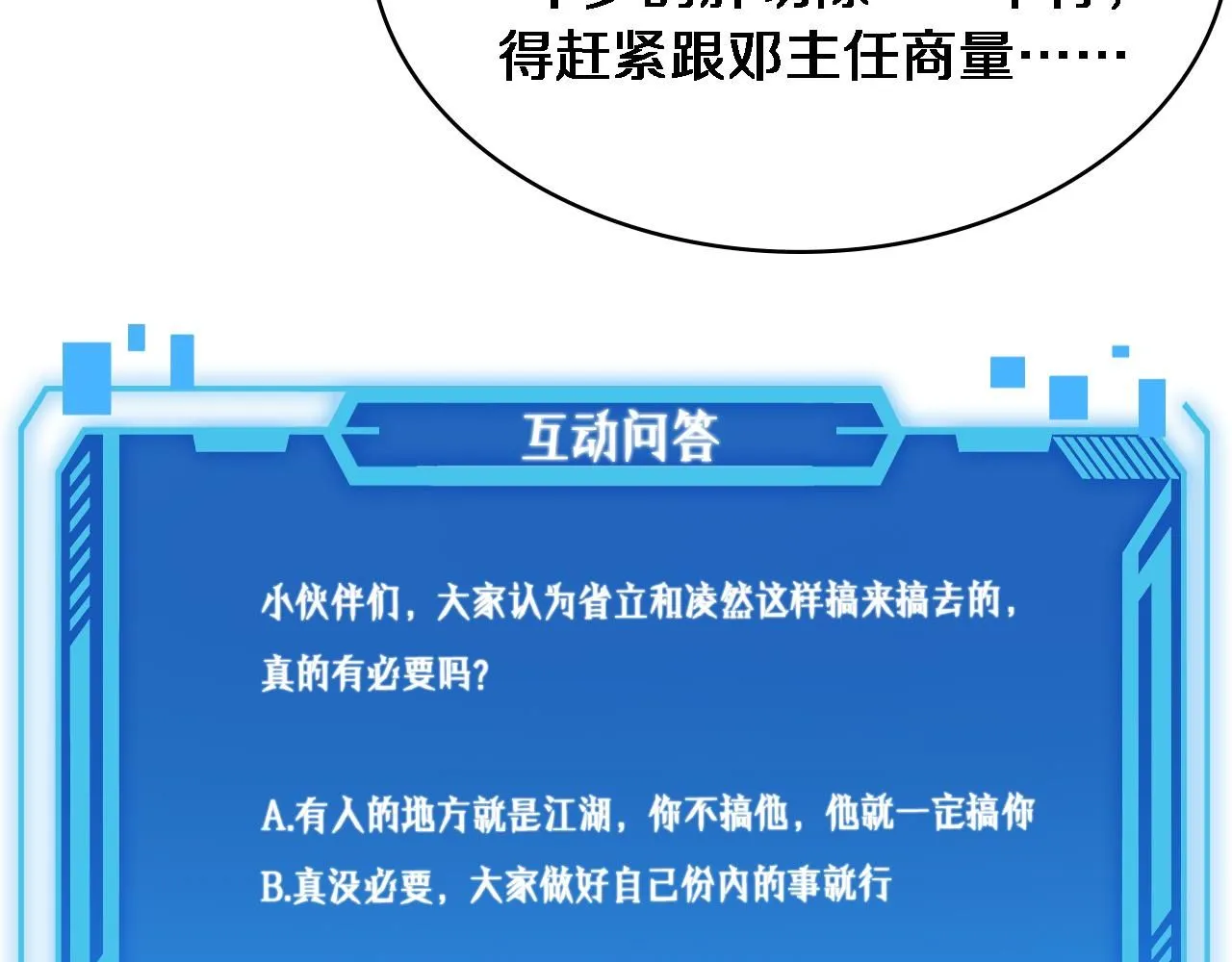 第244话 另辟蹊径130