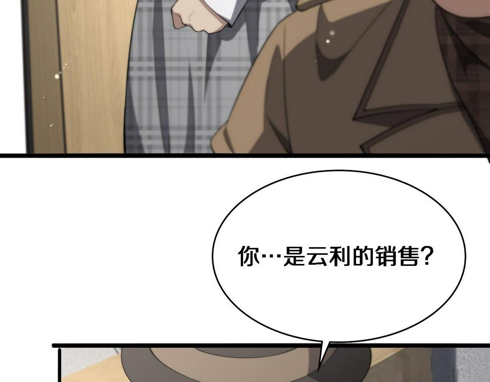第200话 这凌医生，拿不下！86