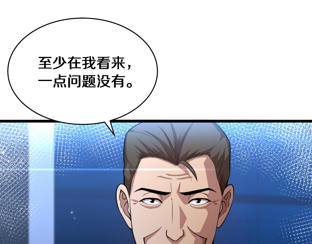第155话 “棋圣”凌然52