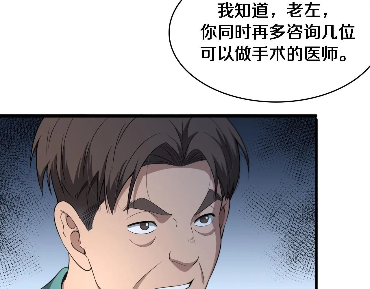 第249话 还好是凌医生102