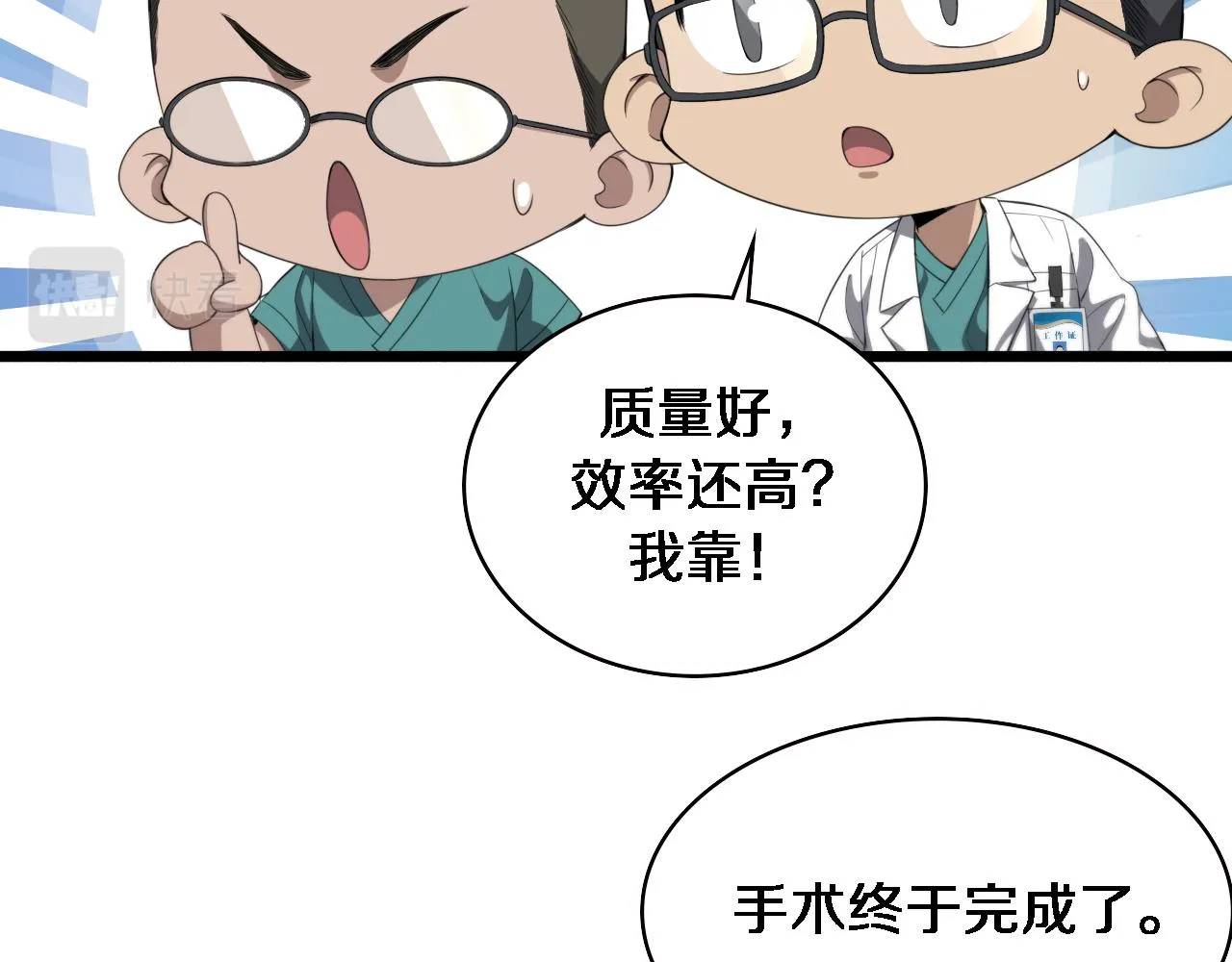 第229话 成为副高！43