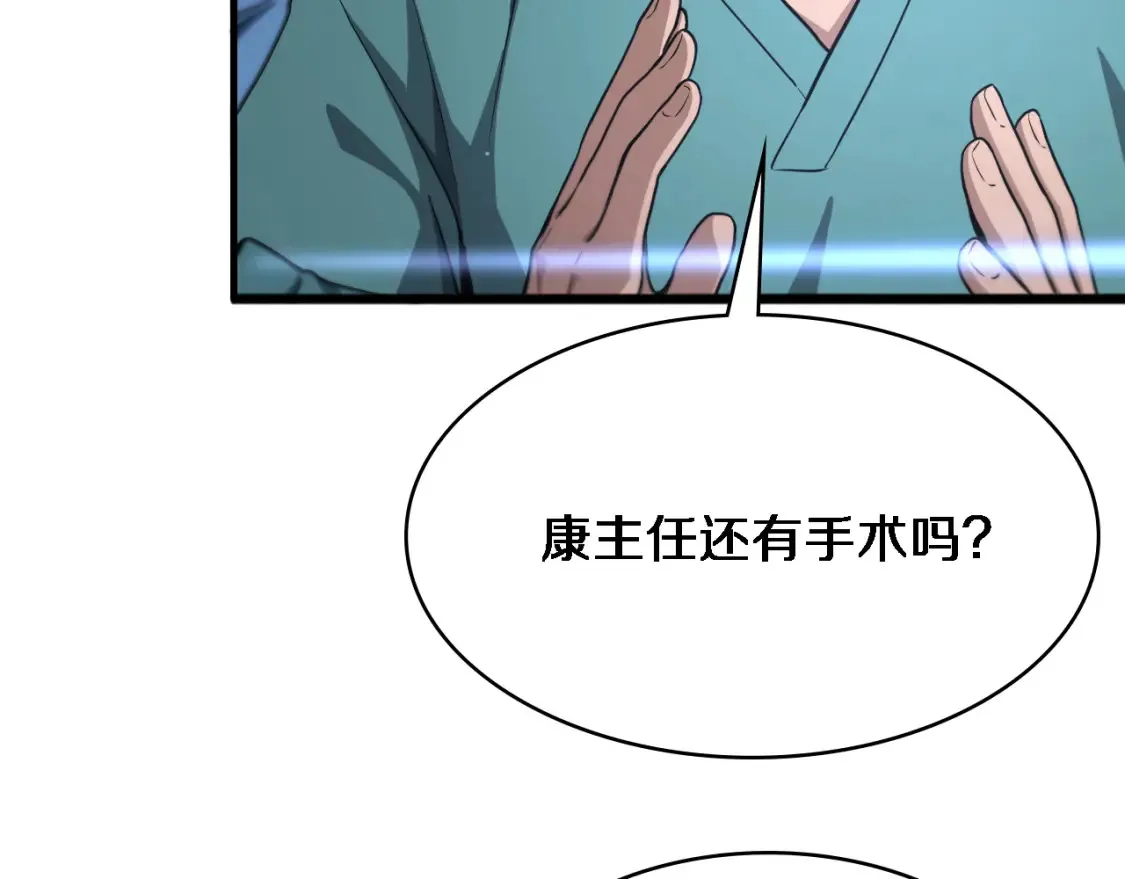 第271话 祖传绝技13