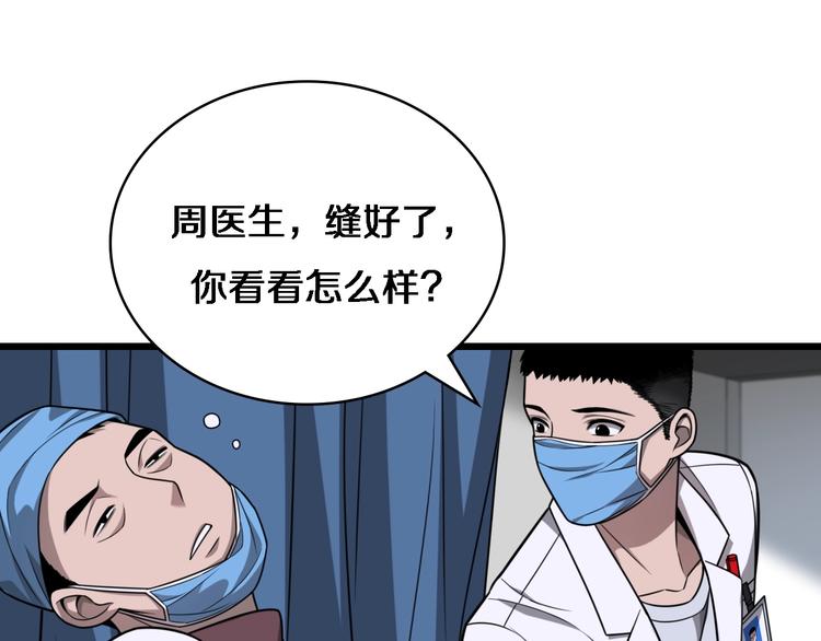 第4话 去急诊72