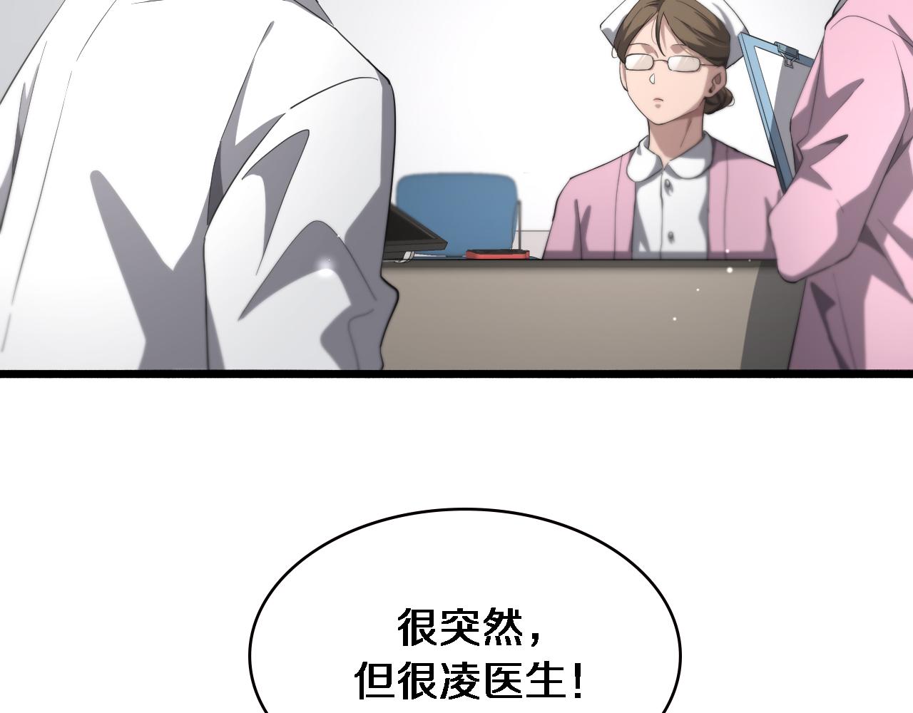 第186话 虚拟人58