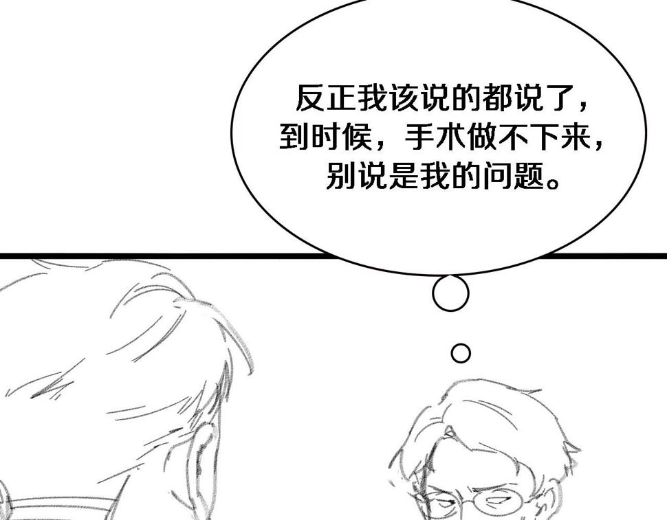 第211话 艰难的抉择102