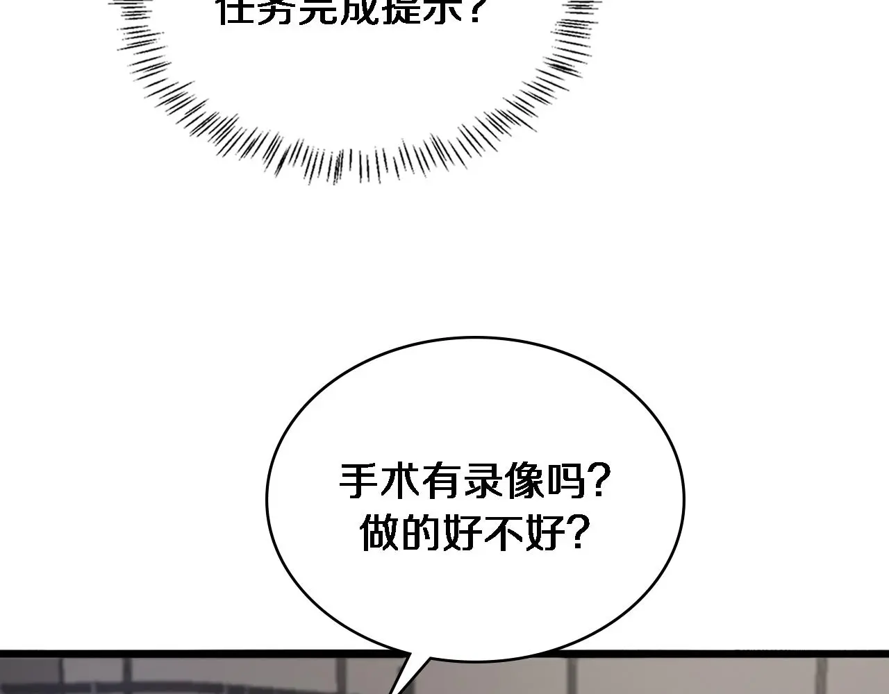 第250话 我们家24