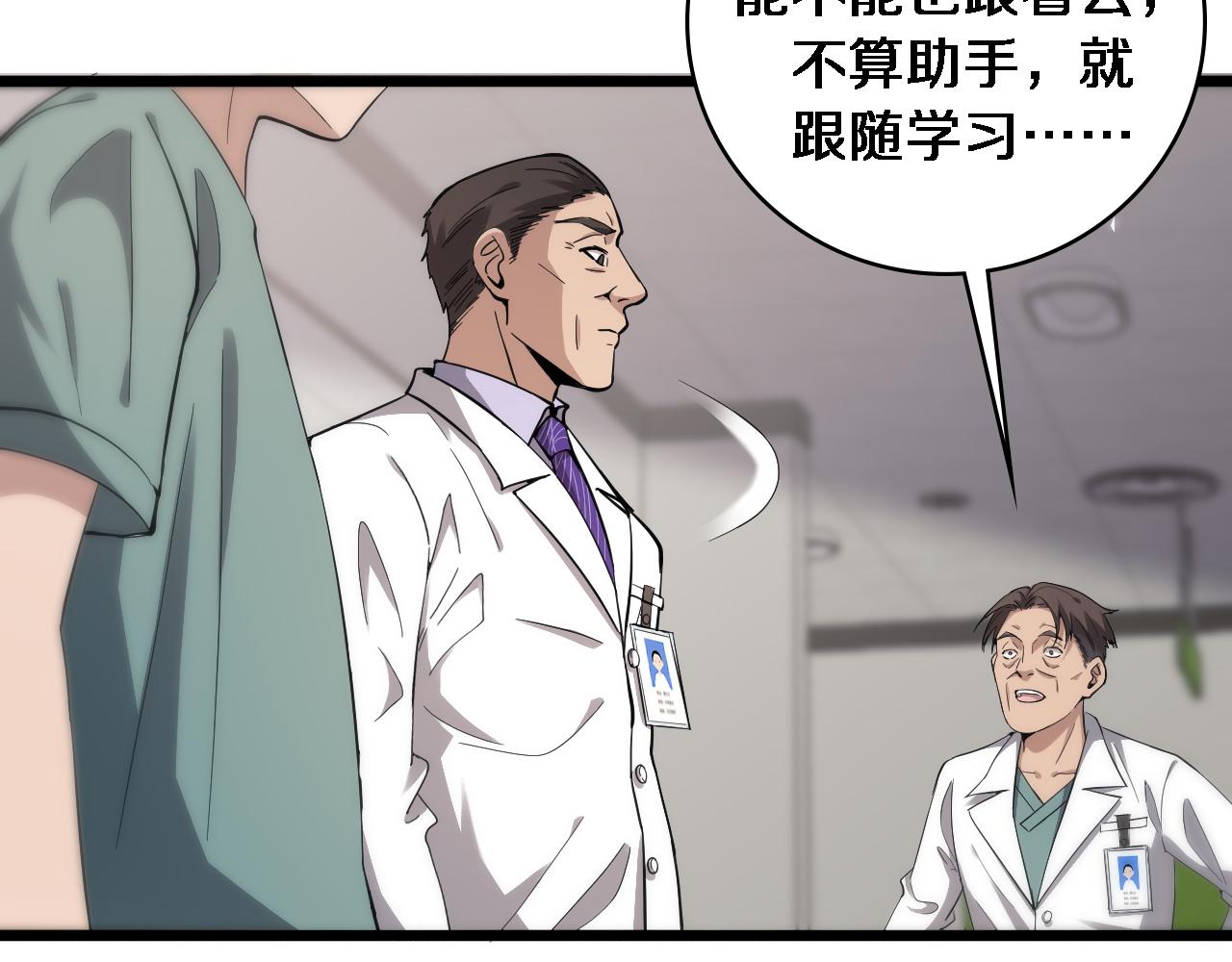 第120话 力所能及的事43