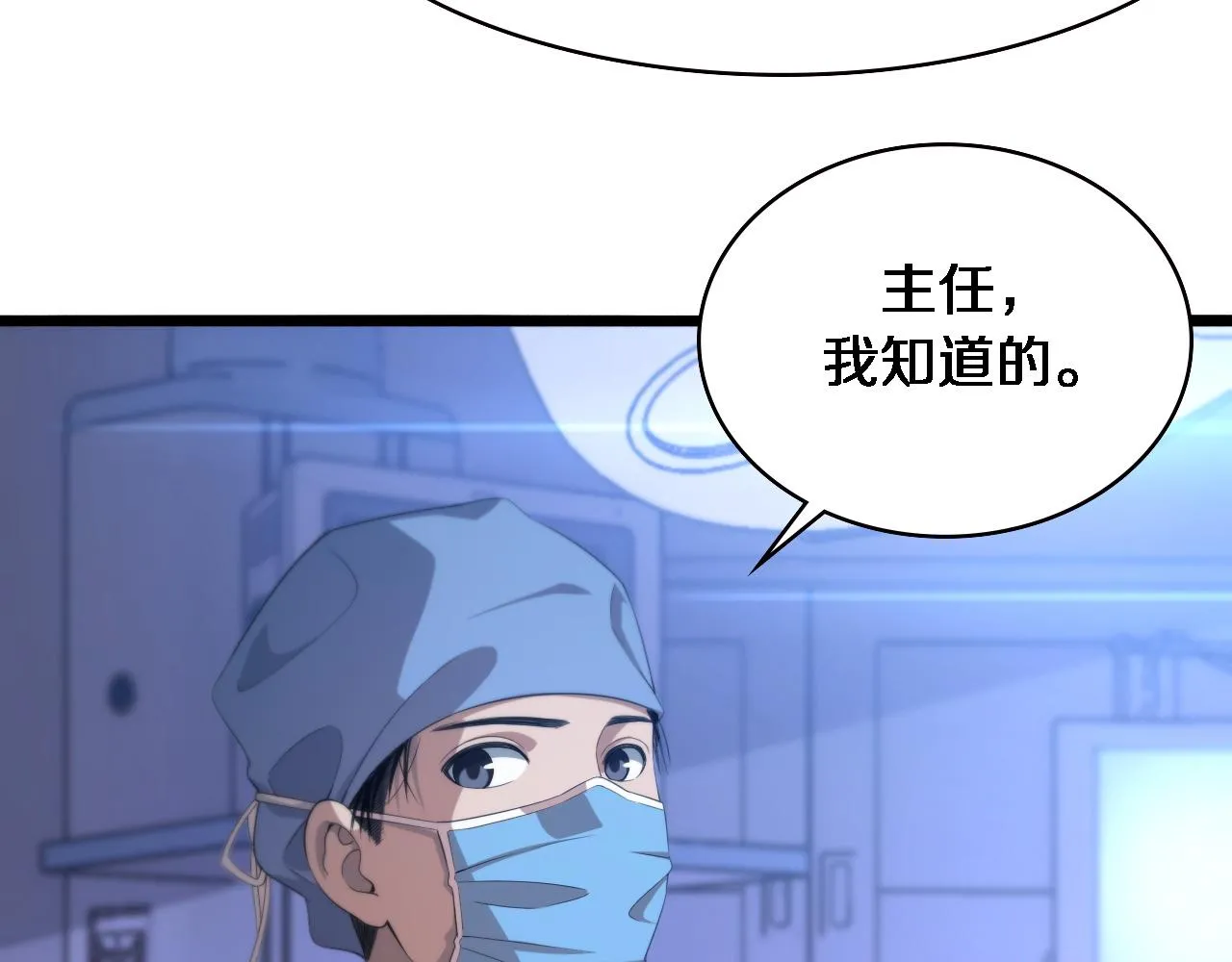 第224话 7天如何到2天半？40