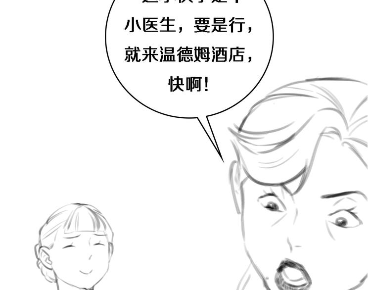 第36话 屌人！！103
