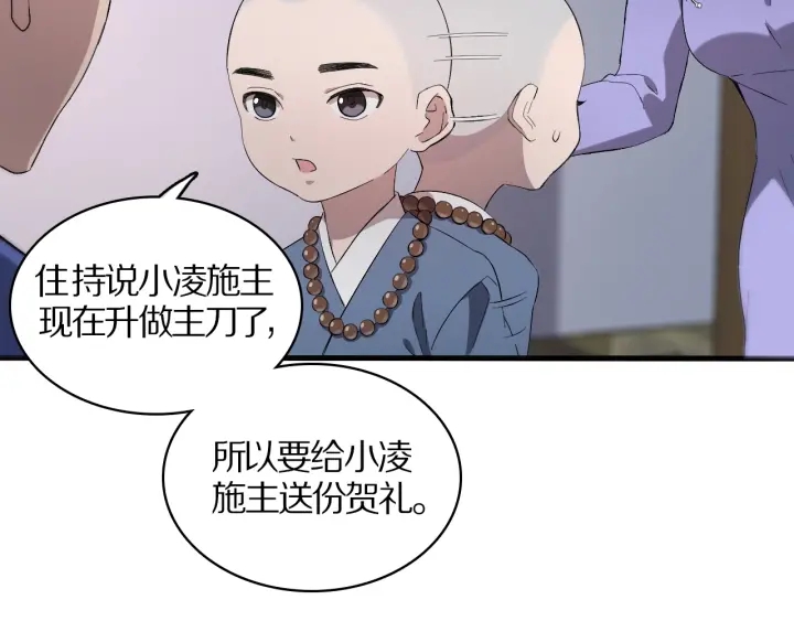 第25话 只是拉钩的20