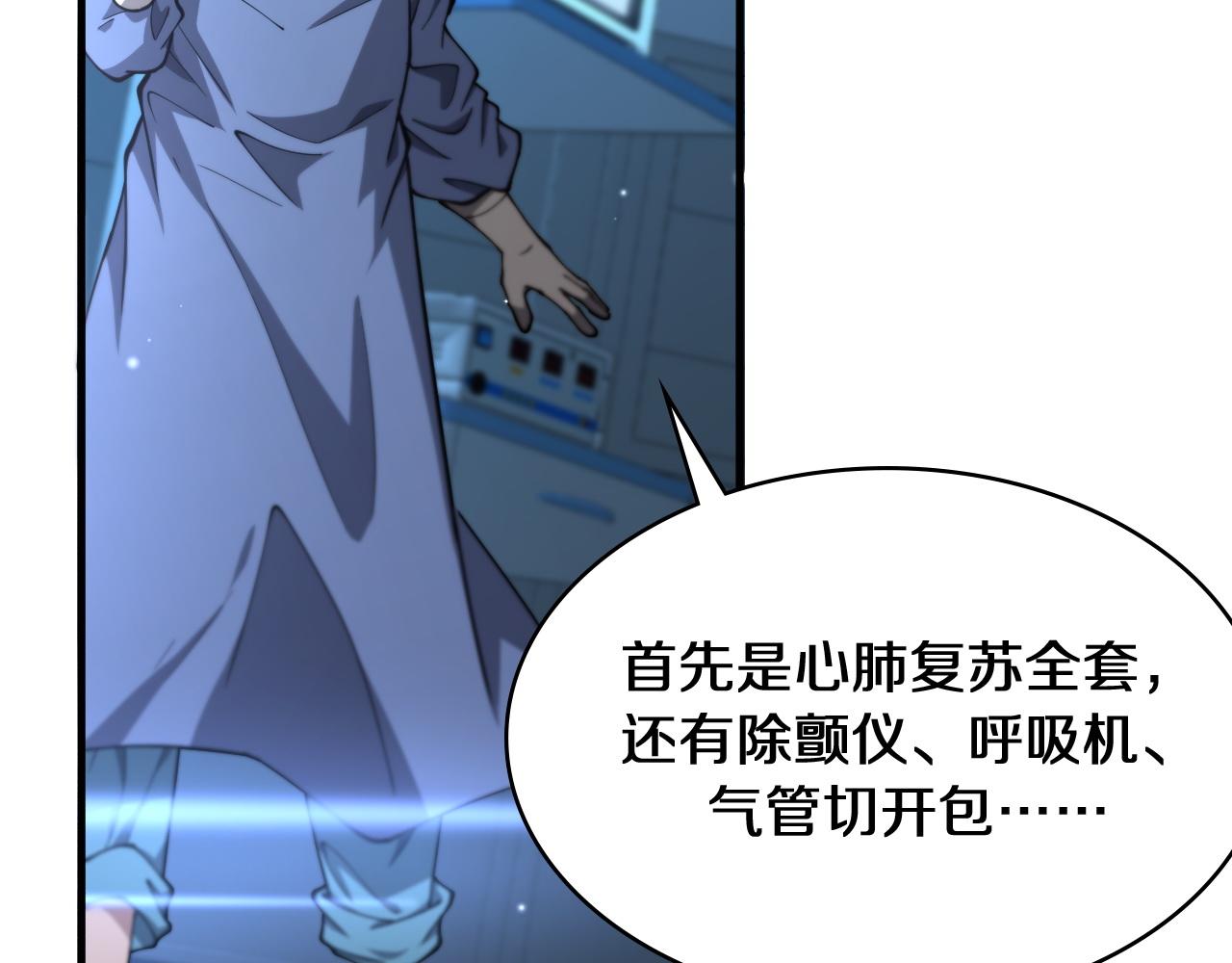 第144话 病入膏肓58