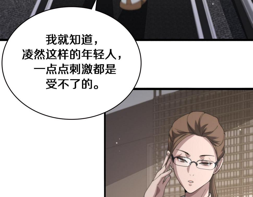 第196话 少切点就行？12