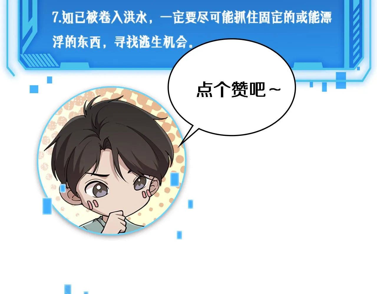 第219话 末世降临？96