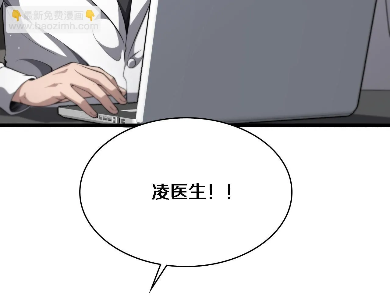第249话 还好是凌医生19