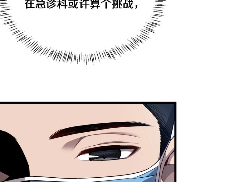 第6话 断手缝合63