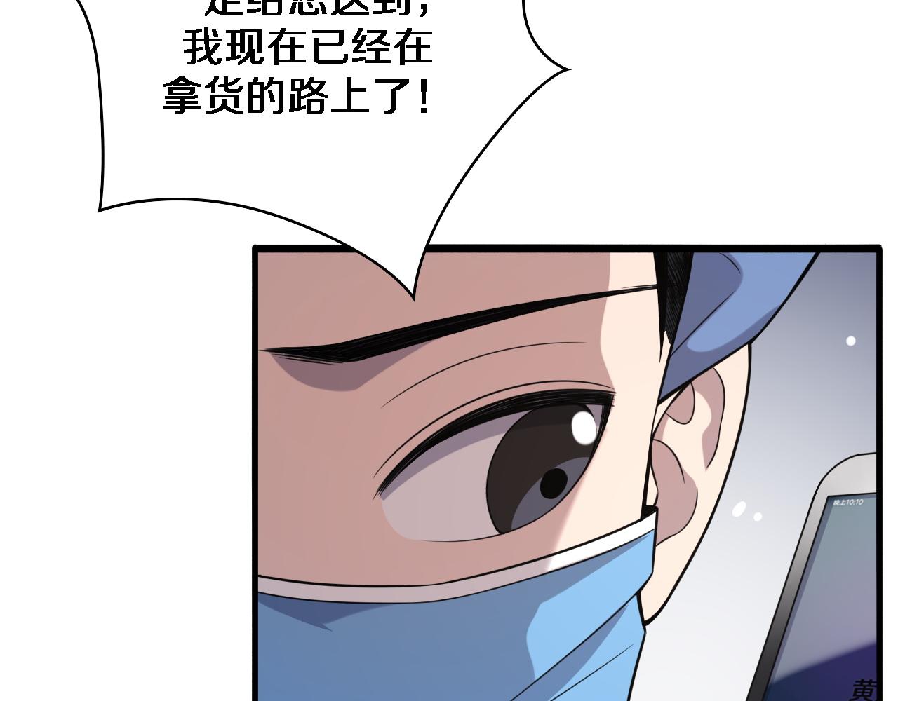 第74话 巧妙的试用24