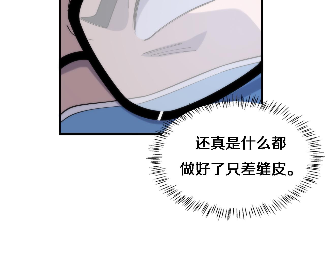 第72话 你把这叫做谦虚？37