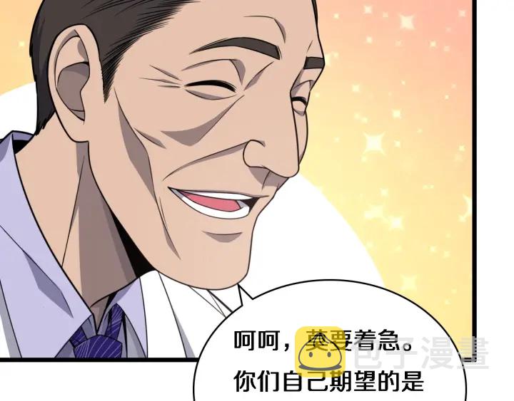 第24话 审查87