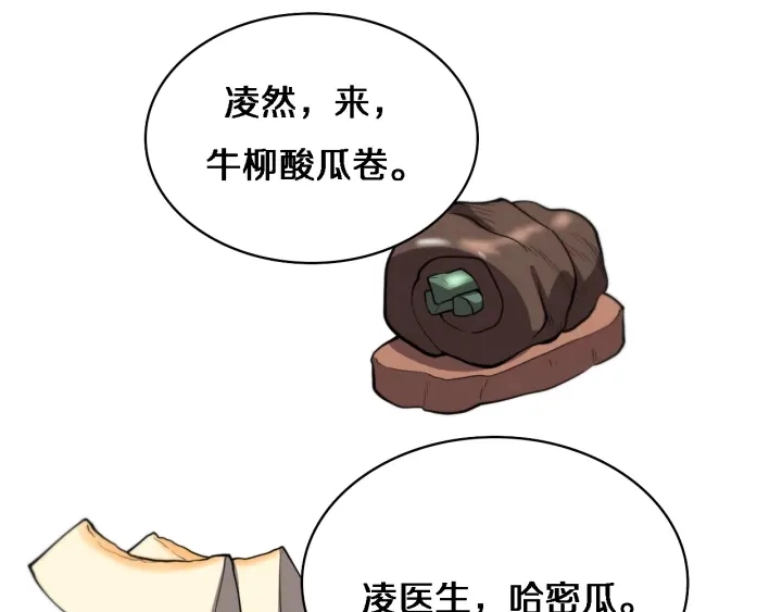 第38话 潘主任回来了77