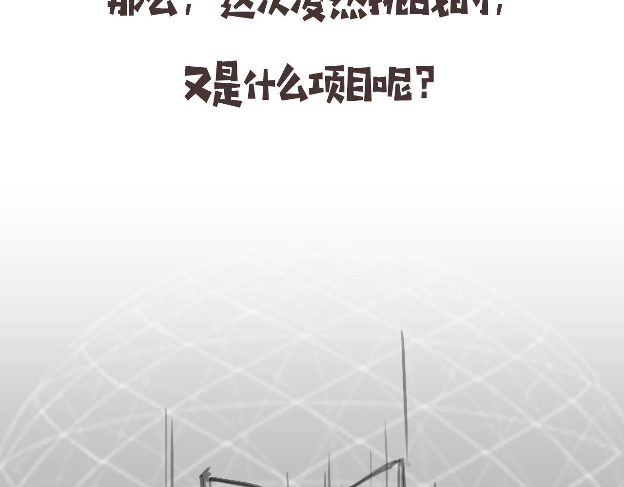 第95话 第一次做截肢手术97