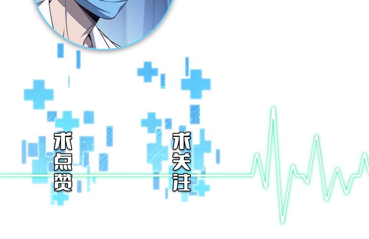 第3话 断尾续接缝合116
