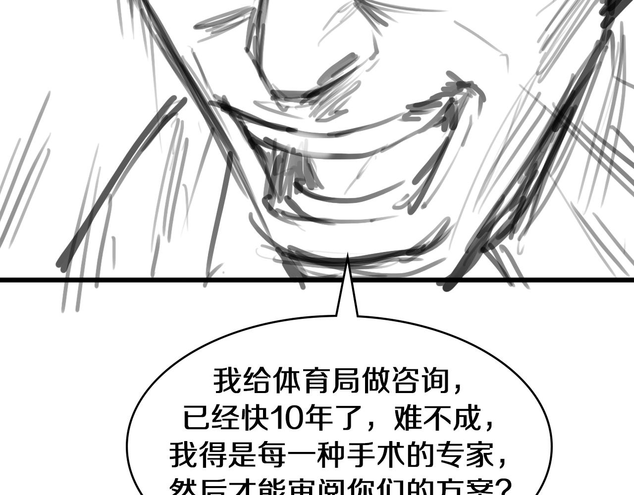 第89话 发难突然而至118