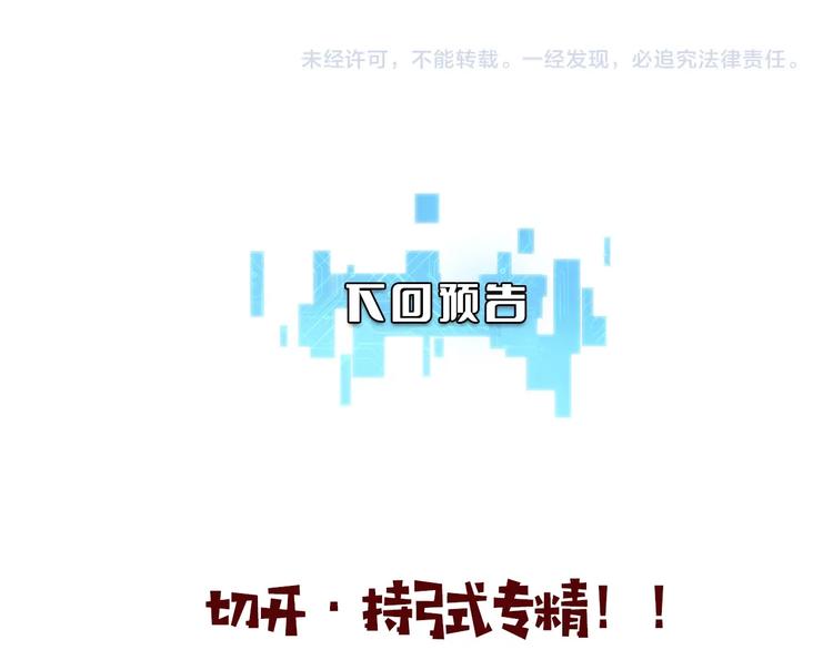 第29话 破囊病人到了107