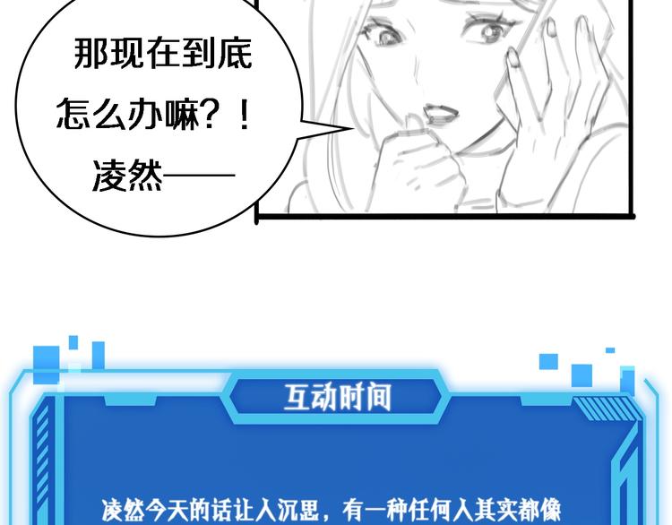 第18话 癌细胞117