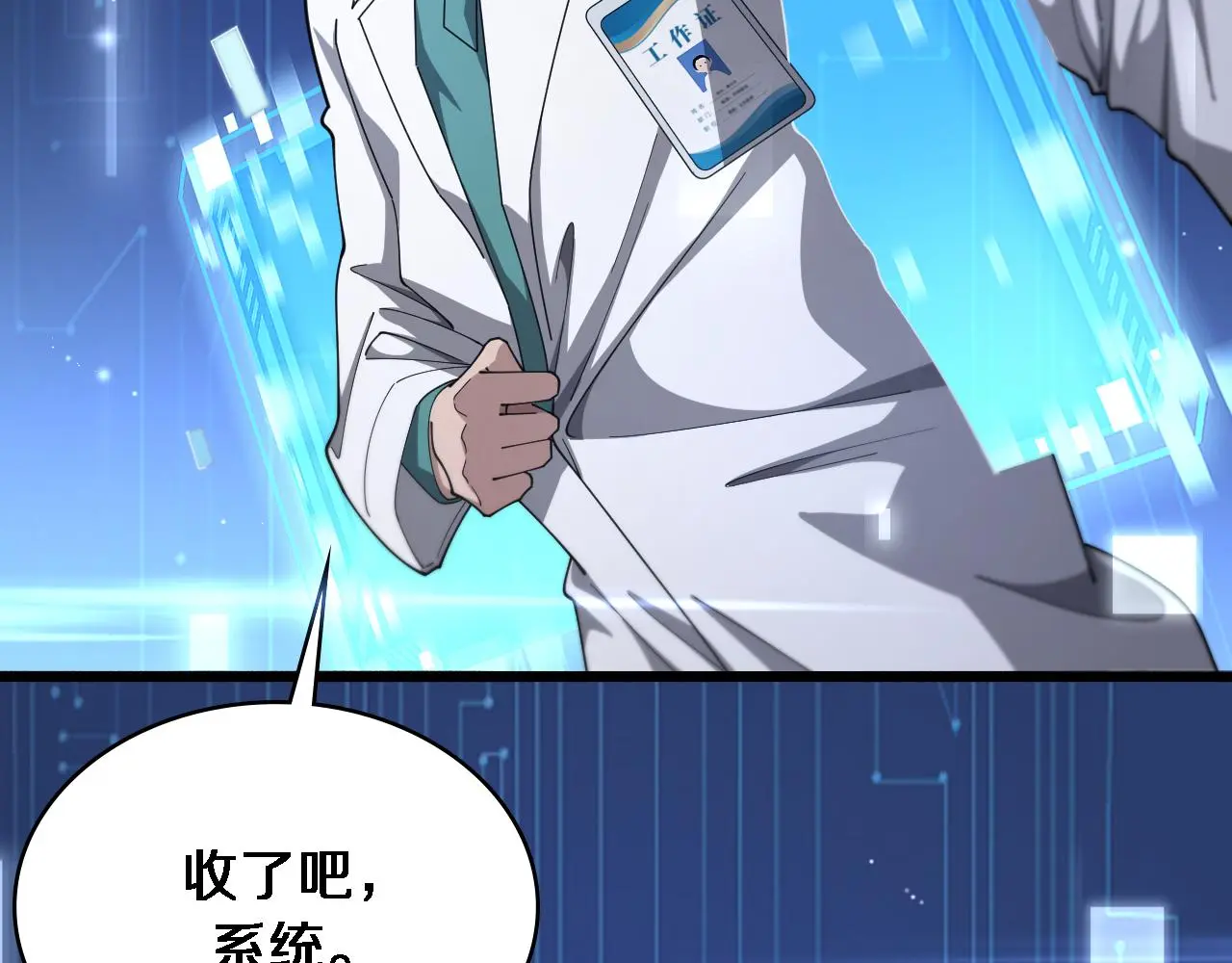第255话 霍主任都说麻烦？75