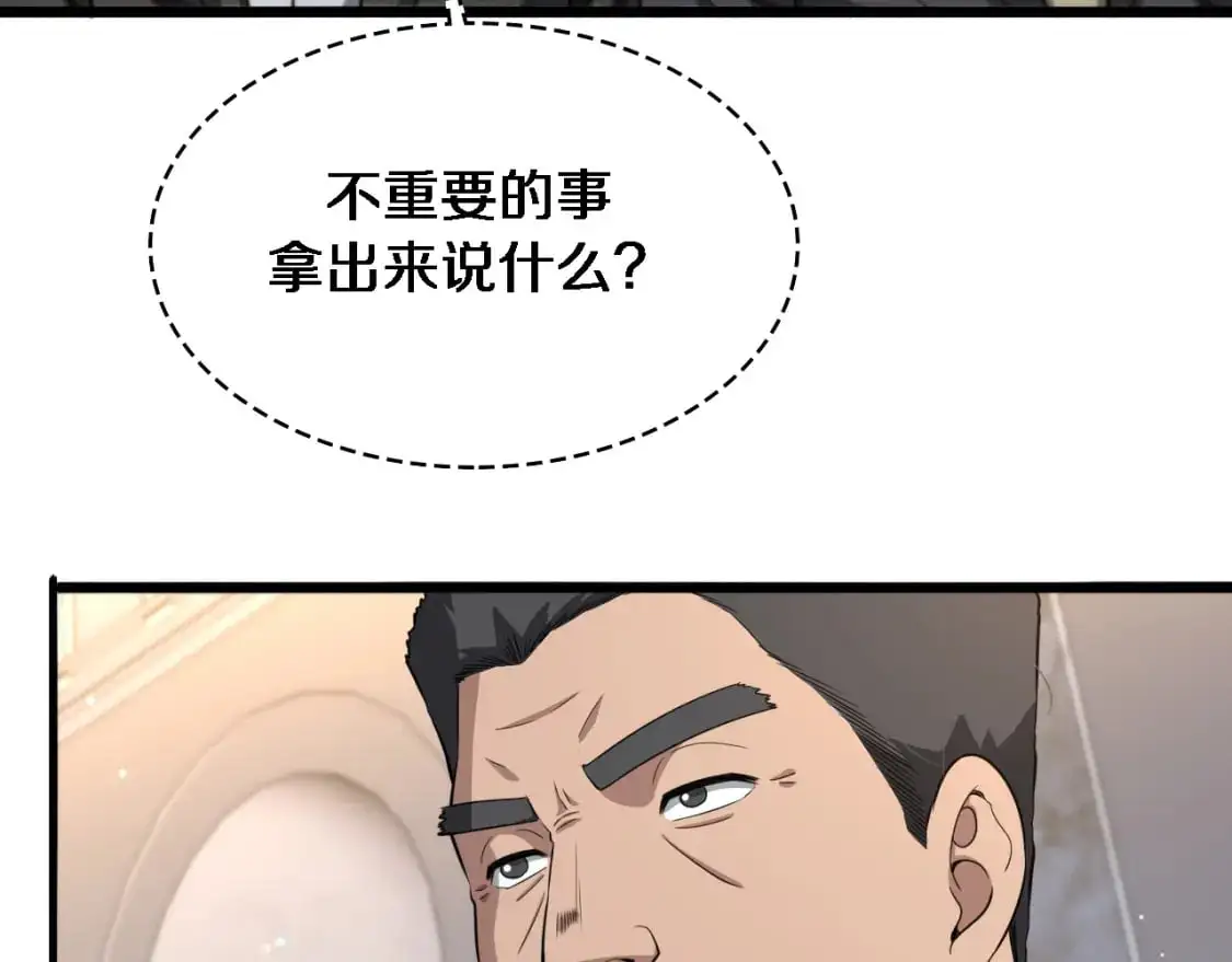 第260话 又被人看上了！109