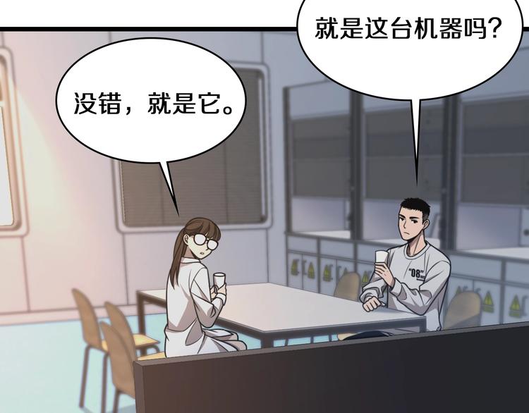 第1话 我不是神经病72