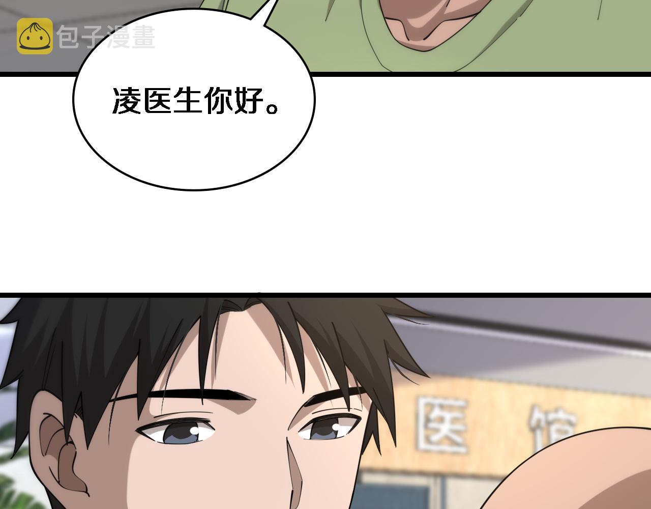 第83话 难度相当的×1057